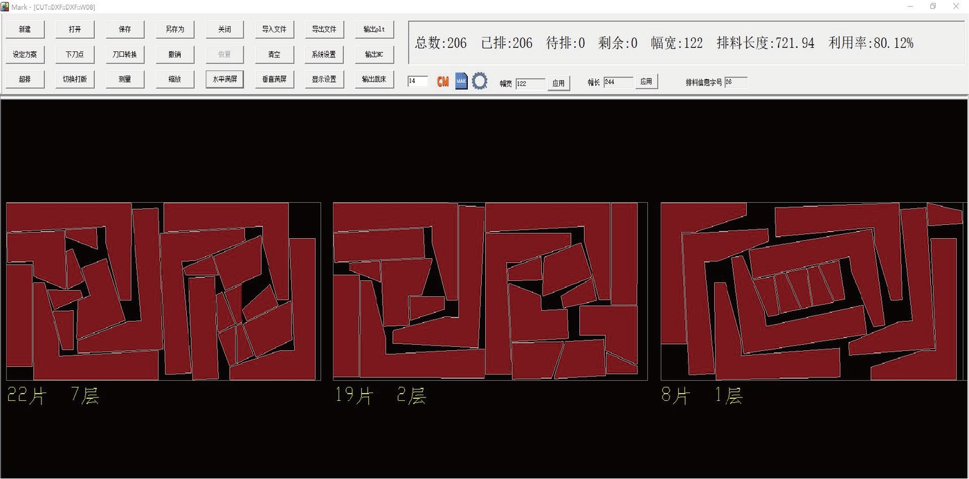 捷易木工系统